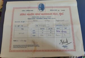 Certificate Of Praveshika Pratham